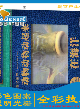 动画包装盒动态包装莫尔条纹包装盒抽拉光栅包装订制旋转动画包装