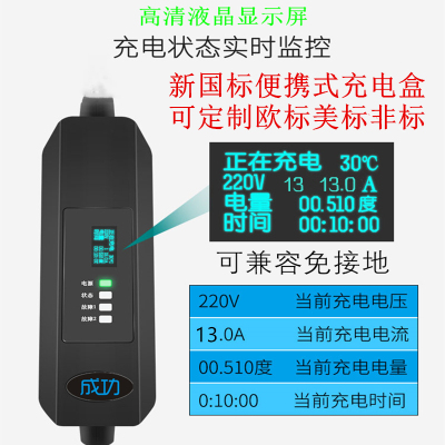 瑞驰ec35EC36原厂充电器国金GM3众泰e200芝麻e30新能源家用艾瑞泽-图3