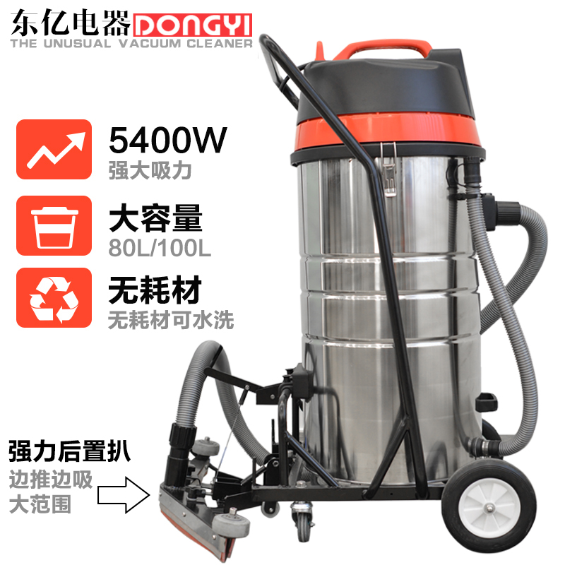 东亿ZD98-3B-100L4800W商用工业吸尘器工厂车保洁大功率干湿两用 - 图2