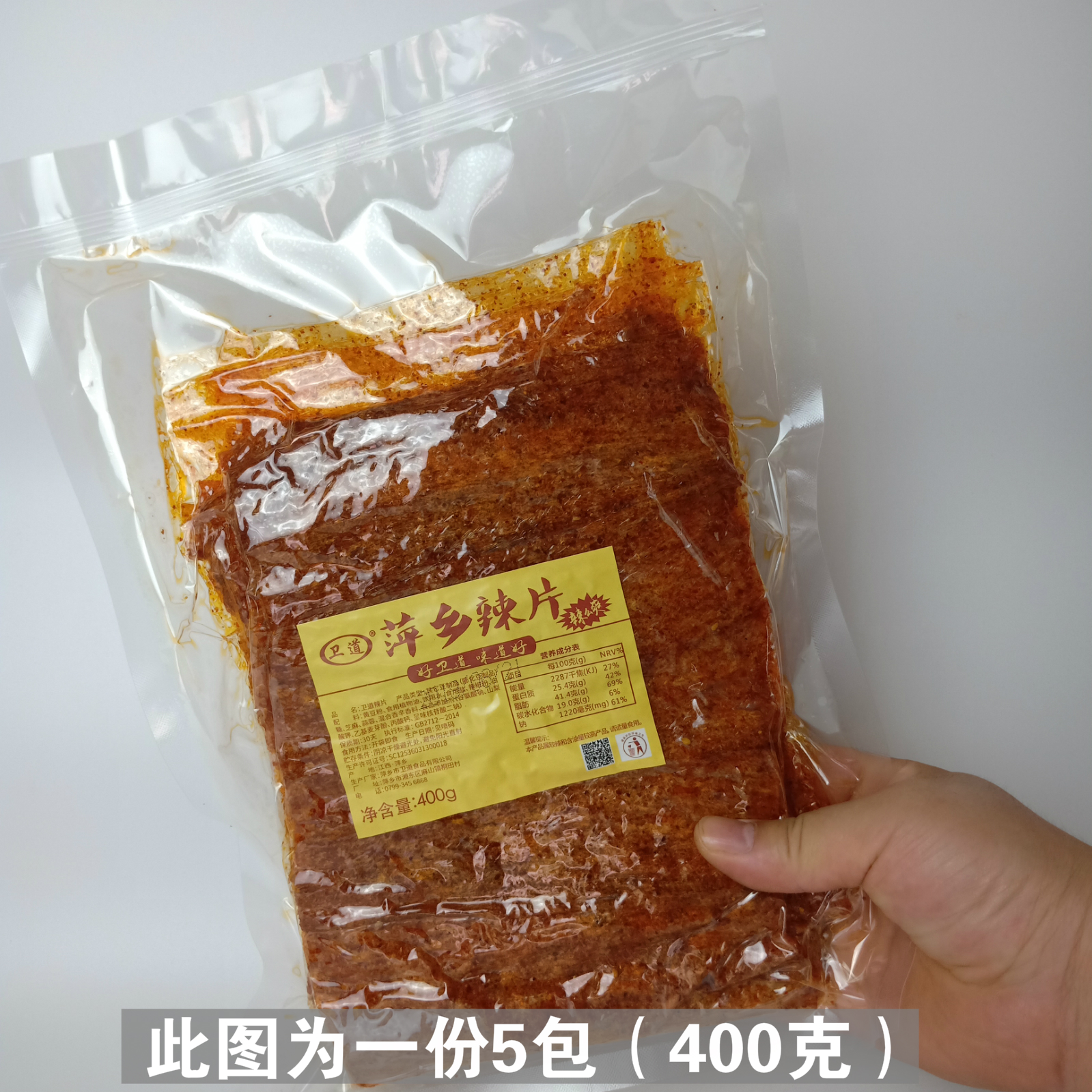 江西特产萍乡辣条麻辣片儿时豆皮蛋白肉零食80后经典怀旧小吃包邮 - 图3