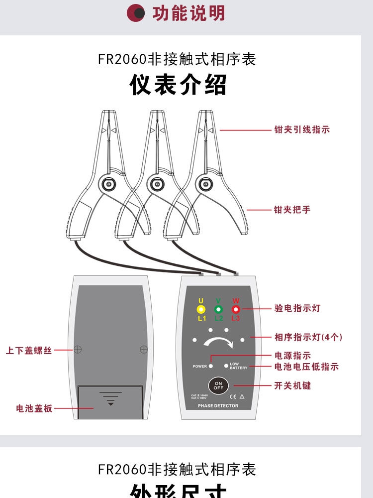 新品FR2060非接触型检相表 数字相序仪活线检查检电断路查找断点 - 图0