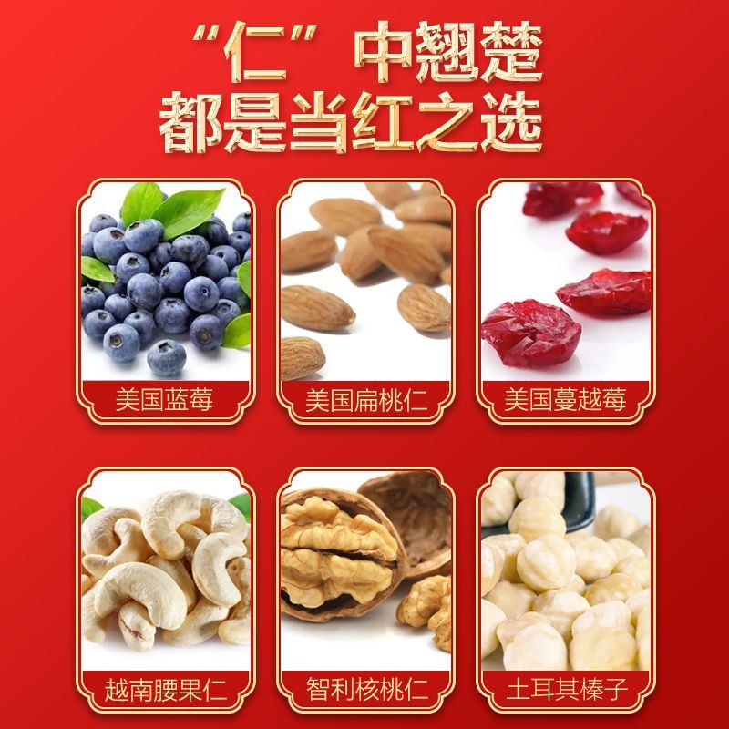 坚果沃隆每日坚果750g小包装混合干果仁孕妇零食礼盒30包超市同款 - 图0