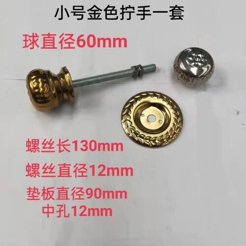 圆形把手不锈钢球把农村钢板大门拉手铁门球形拧手齿条锁手把手球 - 图1