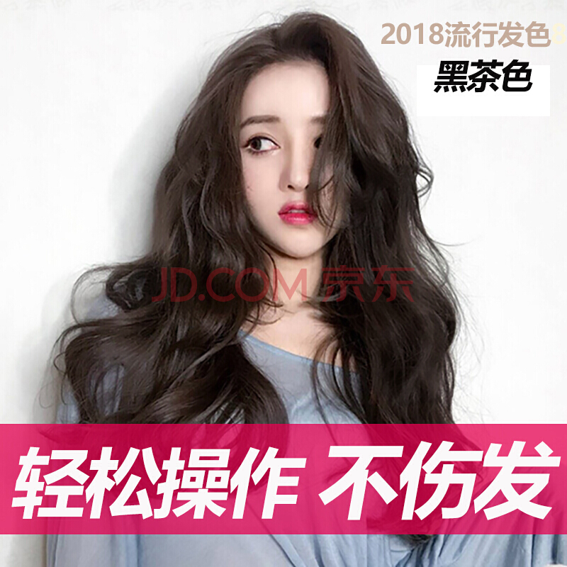 蜜茶棕染发剂2018流行色韩国闷青木亚麻灰冷