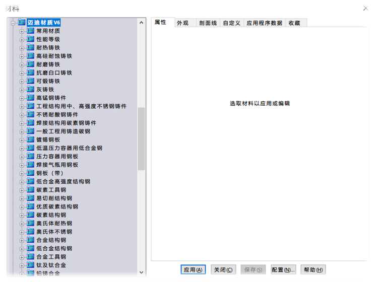 Solidworks材质库材料库GB材质库GB材料库国标材质库国标材料库 - 图1