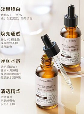 377烟酰胺肌调精华液改善暗沉肌美白不反黑修护泛红敏感肌用