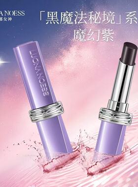 罗娜女神黑魔法口红二代保湿滋润淡化唇纹防水持久不易沾杯掉色女