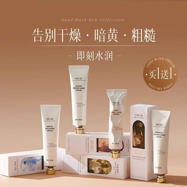 ກ່ອງຂອງຂວັນ Vitex Fragrance Hand Cream 4 ຂວດ