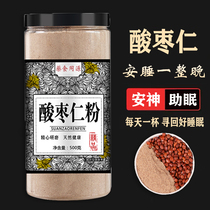 Fried Spinoe Seed Powder 500g Zhengzong Special Level Wild Pure Tranquilizing Sleep Sleep Tea Soup Official Flagship Store