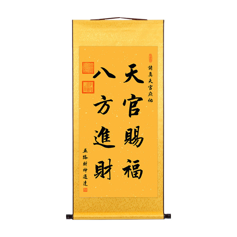 天官赐福八方进财卷轴画南无阿弥佗佛书法字画家用办公室装饰挂画,淘宝优惠券,粉丝福利购,淘宝优惠卷