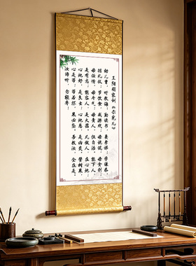 王明阳家训新中式示宪儿书法卷轴挂画禅意茶室装饰画国风文字画