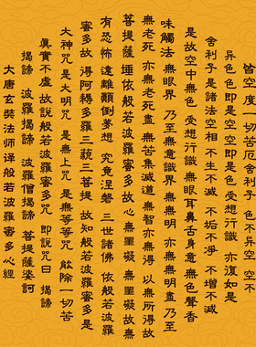 绢布挂画佛字中式中堂卷轴画
