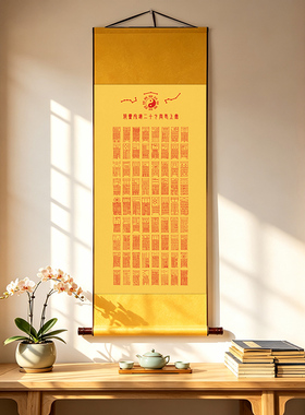 太上老君72道挂画太上秘法七十二道八卦客厅玄关中式中堂书法卷轴