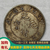 Real silver silver Yuanjiang South Province made Jiangnan chia chen Kui Kuhei Seven money 20% pure silver Longyang collection to play the game