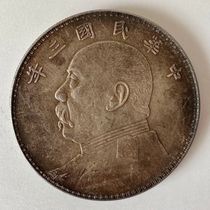 Real silver Yuans big head for three years Silver Yuan pure silver Yuan Shikai silver Round RMBone now Ocean coin collection to give play a gift