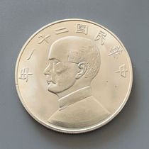 Real silver original light silver Yuan Republic of China 21 annuity Standard emperors RMBone Sun head Next Three bird collections to play