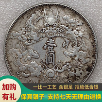 Silver Yuan True Silver Great Qing Silver coin Xuanu Three years Qu shall be Longpure Silver Dragon Ocean Current Ocean Ancient Numismatic Silver Silver coin
