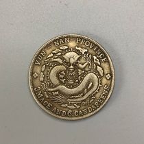 Real silver semicircle silver Yuan Yunnan Province made Kuhei Sanqian 60% Guangxu Yuan Bao Yunnan Longlongyang Silver coin Collection