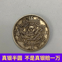 Real silver semi-circle silver dollar 1867 Shanghai Wooqian pure silver Silver coin semicircle in the middle of the ocean collection to give the play a gift