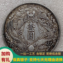 Real Silver Silver Dollar Grand Clear Silver Coin 3 years Long shall Long shall be a round version of pure silver Dragon Ocean Current oceanic ancient coins Silver Yang