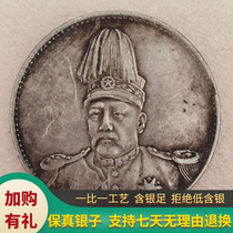 Real Silver Silver Dollar Yuan Yuan Head Yuan Shikai High Hat Fly Long Hong constitutional epoch pure silver Silver coin Now Ocean Fidelity Silver Round