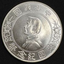 Real Silver Original Light Silver Coin of Sun Yat-sen Republic of China The Five Stars original light silver Yuan collection to play the game