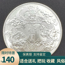 PURE SILVER ORIGINAL LIGHT SILVER DOLLAR GRAND CLEAR SILVER COIN QU SHALL DRAGON OCEAN FIDELITY SILVER RMBone SILVER ROUND CURRENT OCEANIC COLLECTION GIFT GIFT CUSTOM