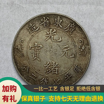 Real Silver Silver Dollar Double Longshou Calligraphy Silver Coin Dragon Foreign Light Clue Yuan 7 Money 20% Pure Silver Ocean Collection of Giacao