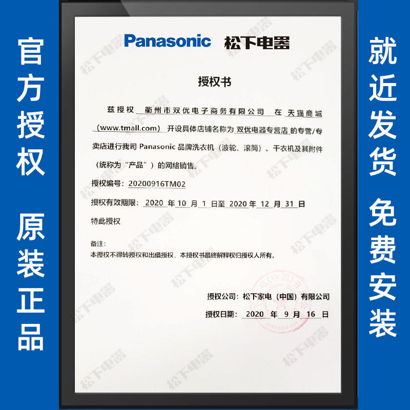 panasonic /松下除菌大容量洗衣机 双优电器洗衣机