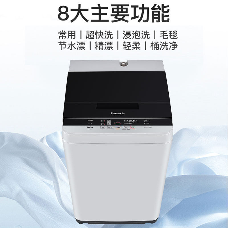 新品松下xqb80-tgeba爱妻号洗衣机 双优电器洗衣机