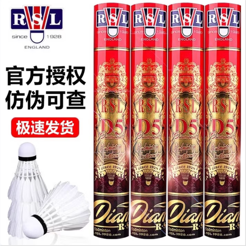 亚狮龙D5羽毛球专业鹅毛比赛球俱乐部推荐耐打飞行稳定羽毛球 - 图1