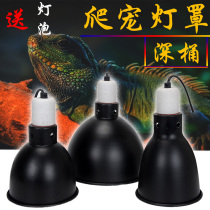 Fish Tank Floodlight Hood Reptile box heating light clip lamp holder Turtle Climbing and backlit Turtle Climbing Worm Uvb Lampshade