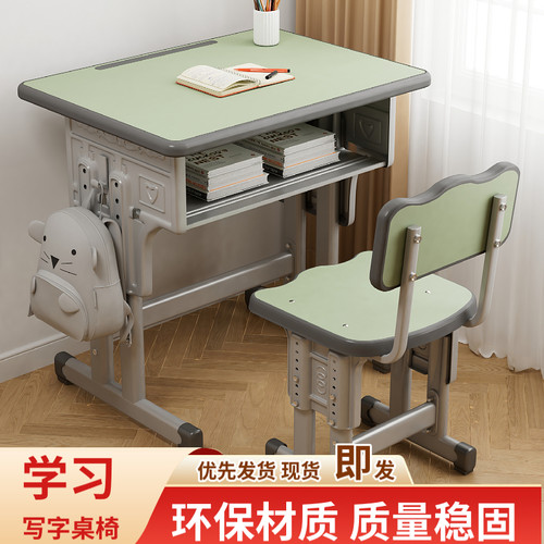 中小学生单人课桌椅儿童学习桌家用培训班辅导班升降作业写字书桌 - 图0