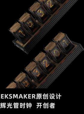 RGB拟辉光管时钟DIY套件