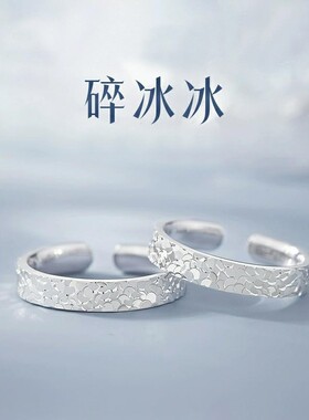 时尚精美跨境热销三面碎冰冰戒指 开口可调节情侣款女士戒指