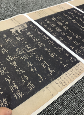 宋拓《淳化阁帖卷》历代帝王法帖书法长卷高清微喷复制学习品