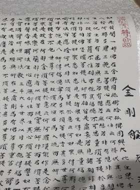 竖版金刚经书法挂轴经文禅意挂画