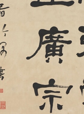 清 何绍基 书法立轴临孔庙碑阴 隶书字帖竖幅挂轴临摹学习装饰画