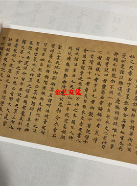 敦煌遗书 P.2404六門陁羅尼經論太玄真一本際經聖行品卷第三手稿