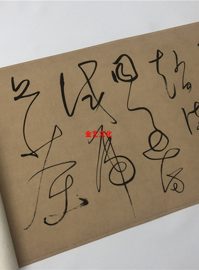 明 董其昌书法罗汉赞试笔帖 原大复制绢布高清名家字帖临摹学习