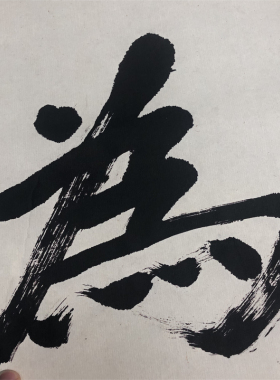 孙文书法对联孙中山天下为公