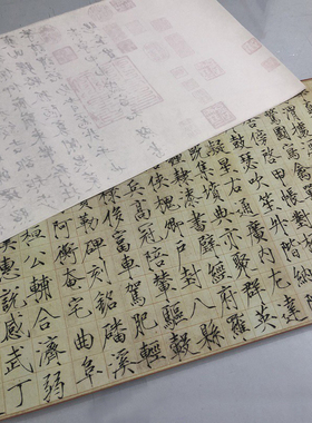 赵佶宋徽宗瘦金体毛笔楷书千字文