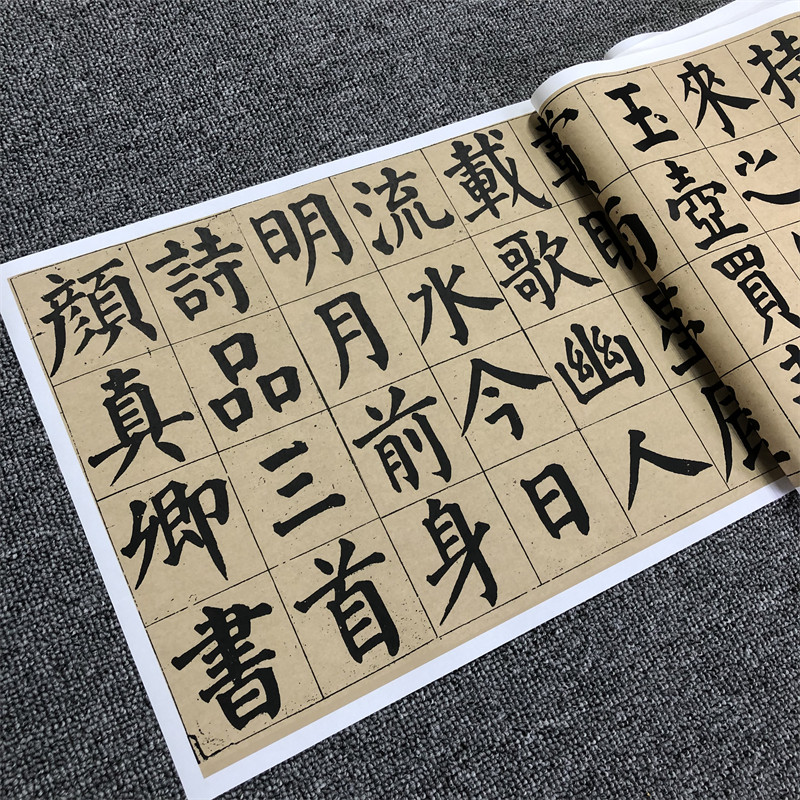 颜真卿诗品三首颜体书法字画大字体卷轴楷书真迹微喷临摹高清范本