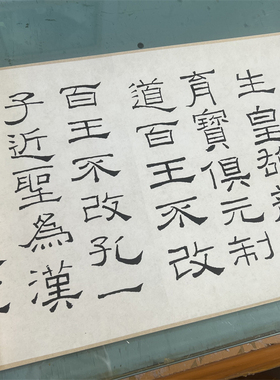 林散之临礼器碑隶书高清微喷