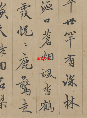 文彭题玉洞群仙图名家真迹书法