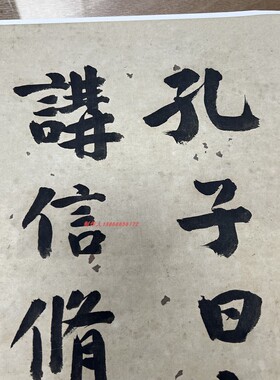 谭延闿楷书立轴复古大字书法字帖高清微喷复制装饰画挂画学习临摹