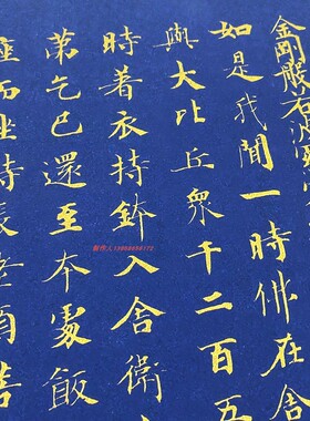 武则天金刚般若波罗蜜写经高清
