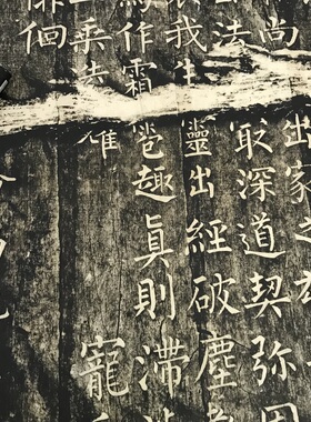 柳公权 玄秘塔碑 柳体毛笔楷书字帖成人初学者临摹学习练字装饰画