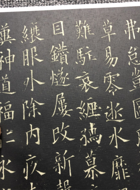欧阳询楷书 丘师墓志 名家毛笔书法高清原大字帖微喷复制临摹学习