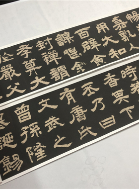 唐 唐玄宗李隆基 纪泰山铭摩崖隶书刻石上下两卷微喷长卷字帖临摹